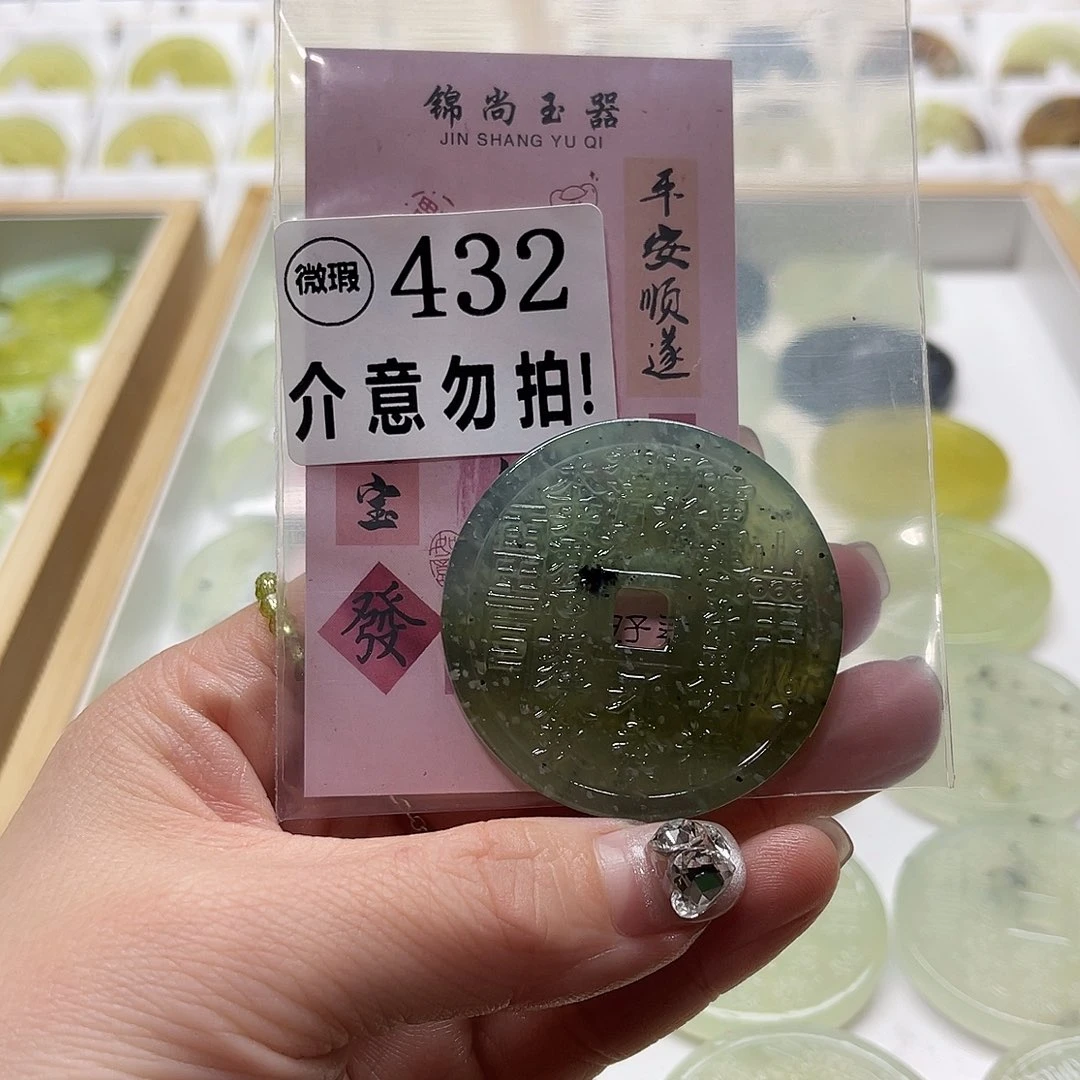 蛇纹石玉挂坠未镶嵌z*t