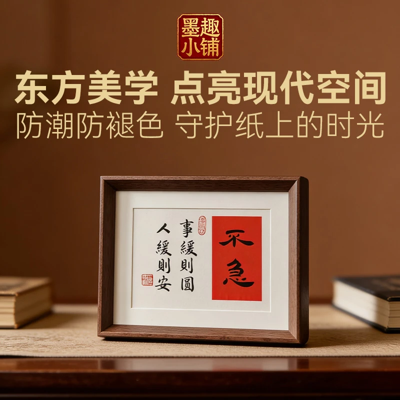 不急事缓则圆人缓则安相框桌面入户摆台办公室装饰画桌面摆台