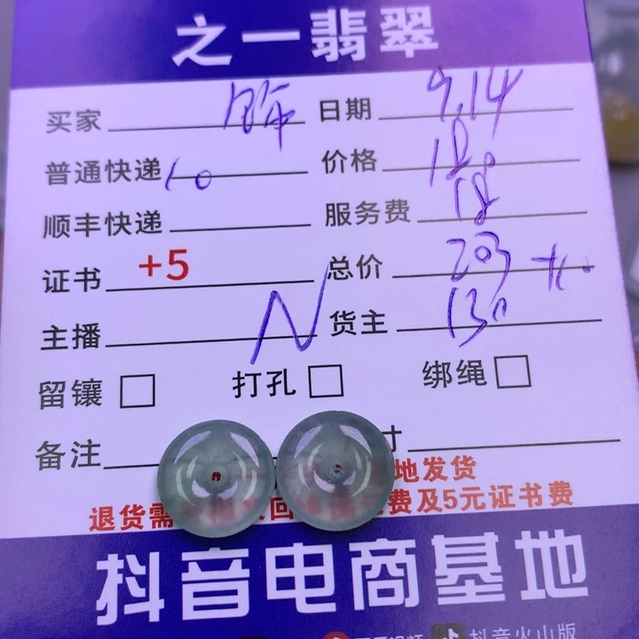 颈饰未镶嵌翡翠饰**关
