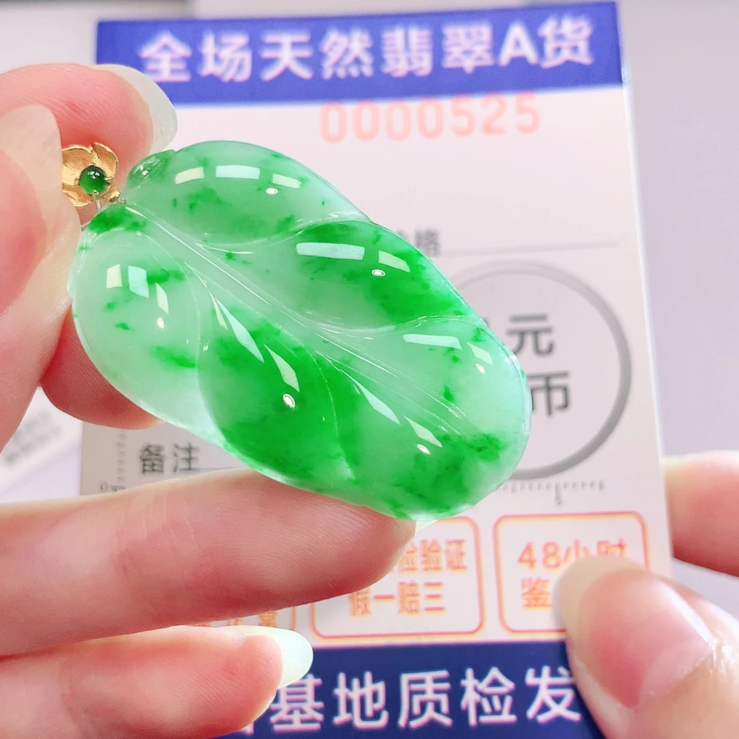 吊坠(不含链)18K金镶嵌翡翠