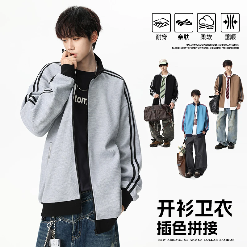 运动风开衫卫衣男春秋季美式宽松立领夹克青少年条纹复古上衣外套