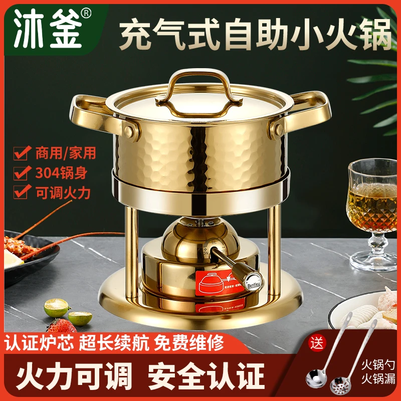 高档304不锈钢充气单人小火锅家用迷你自助一人一锅专用锅具燃气