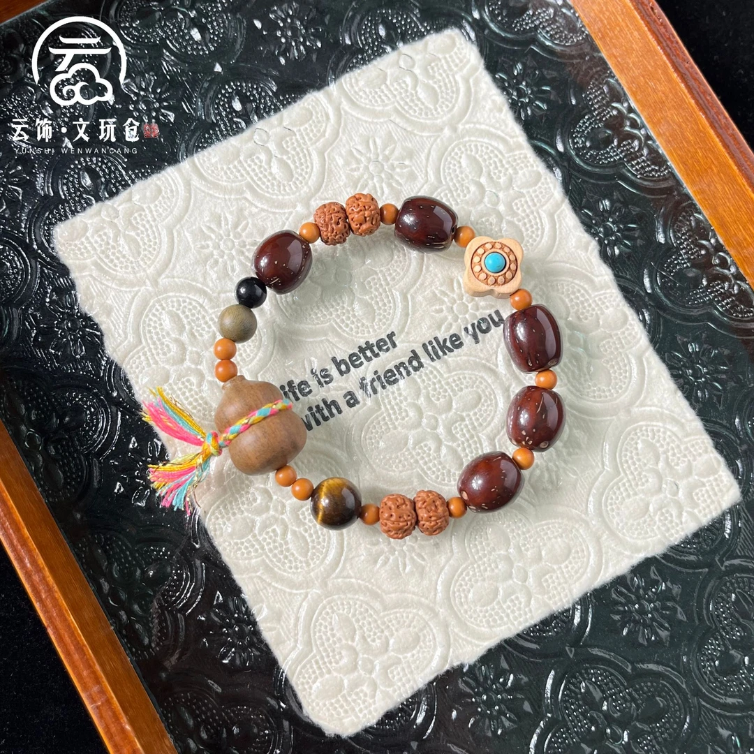 【致华12-13mm】紫金鼠枣珠单圈  CP071-888