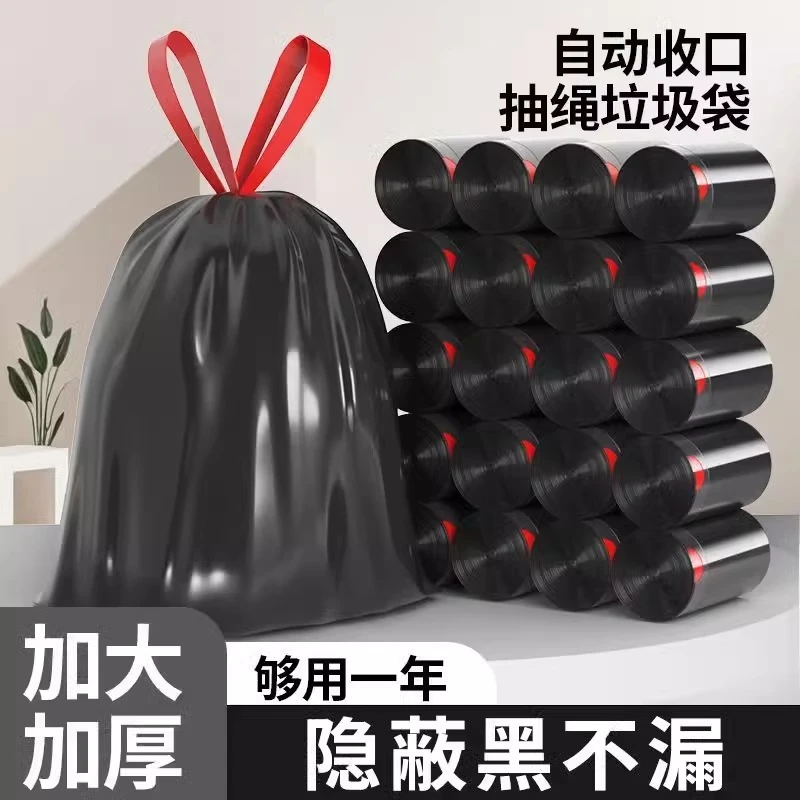垃圾袋家用加厚手提式实惠装大号厨房办公室专用黑色抽绳式塑料袋