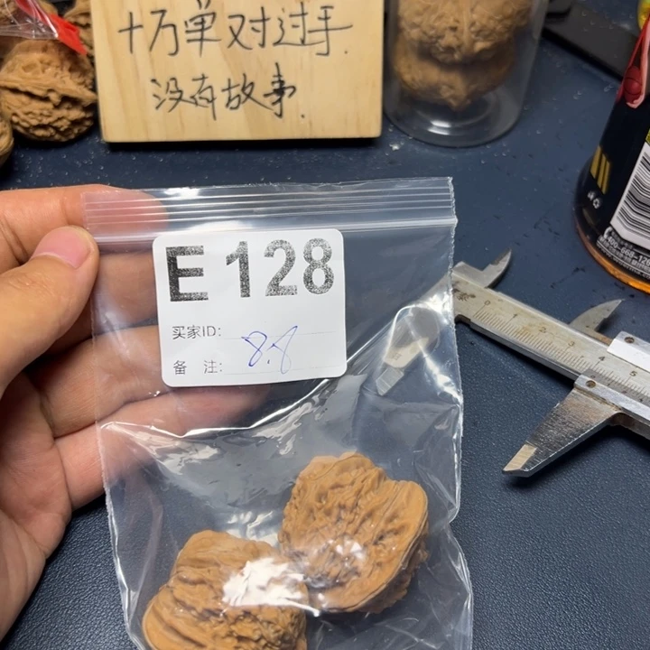 核桃把件哈哈哈哈