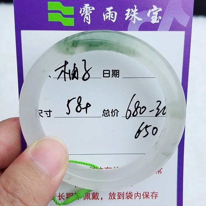 ****。未镶嵌手镯石英质玉（金丝玉）