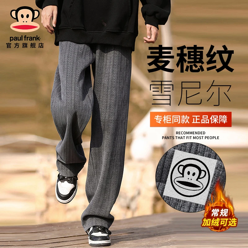 PaulFrank/大嘴猴潮牌防寒保暖休闲裤男秋冬新款宽松直筒加绒长裤