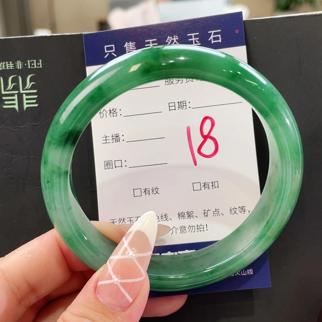 【闪购商品】石英质玉手镯未镶嵌