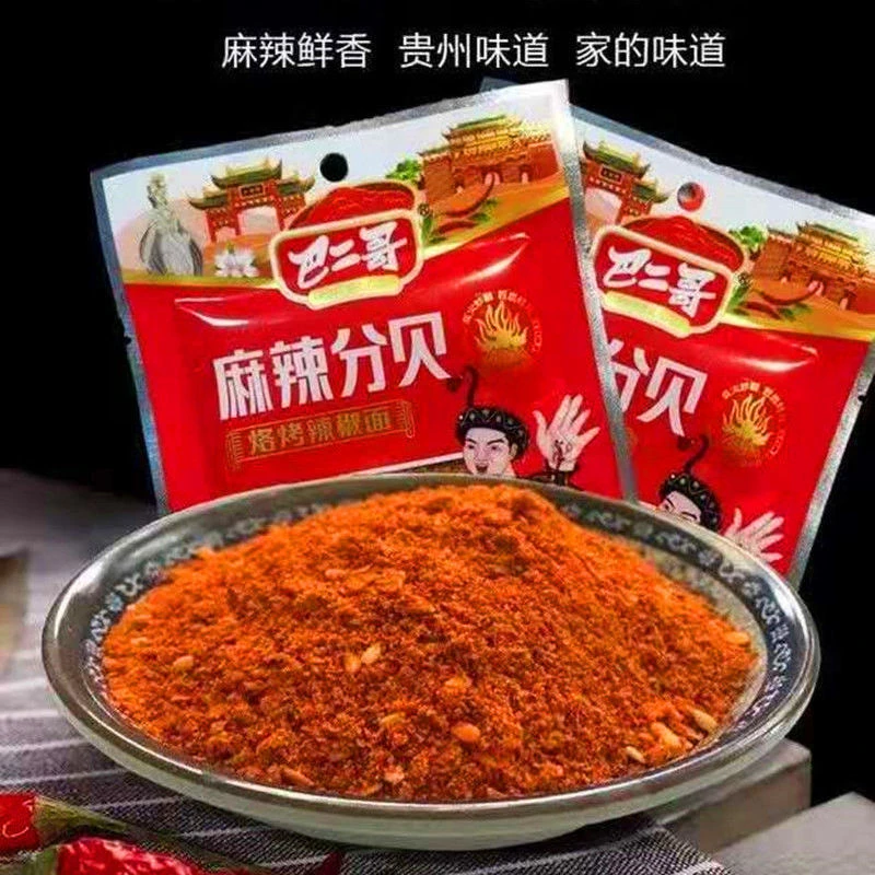 贵州五香辣椒粉五香辣椒面烙锅辣椒粉烧烤调味干碟蘸料烤肉特辣