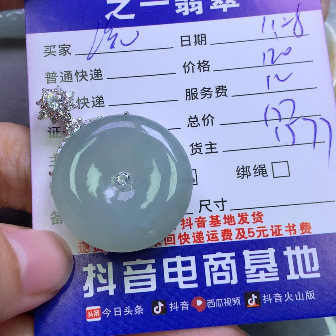 颈饰银S925镶嵌翡翠琉**雪