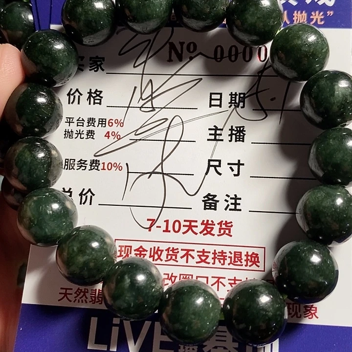 定制翡翠未镶嵌辣*