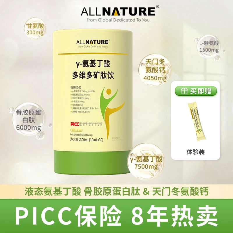 【谢老师专属】ALLNATURE安美奇液态氨基丁酸多维多矿肽饮