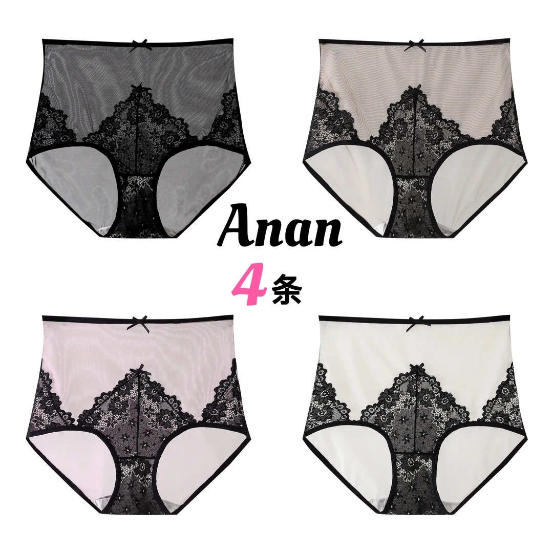 超薄【4条装】6002-夏季蕾丝高腰透气女士内裤大码舒适裸感无痕内裤