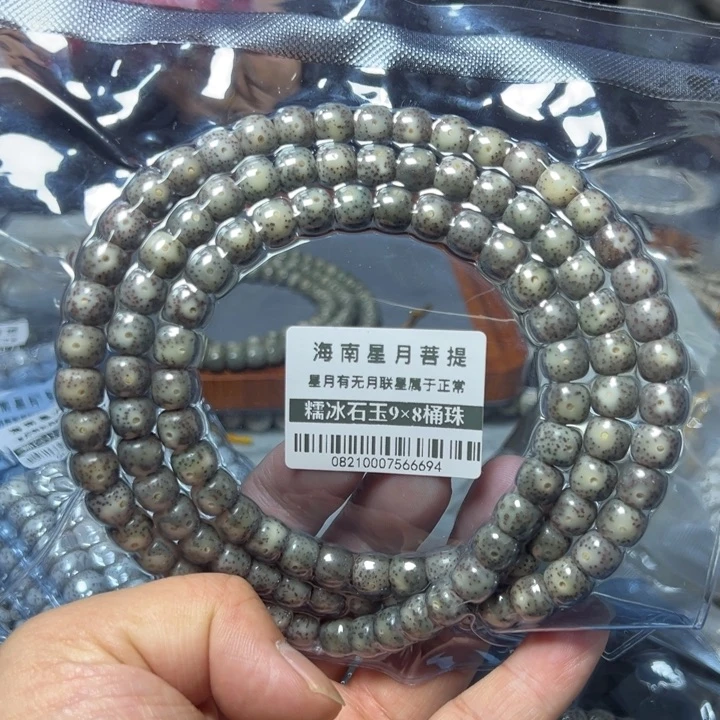 星月菩提手串石玉料9×8左右