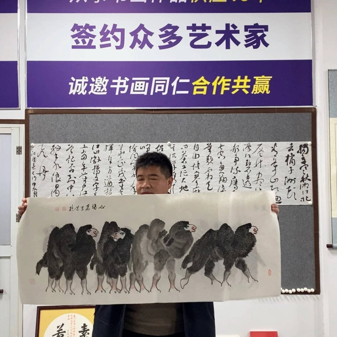 书法骆驼书画艺术