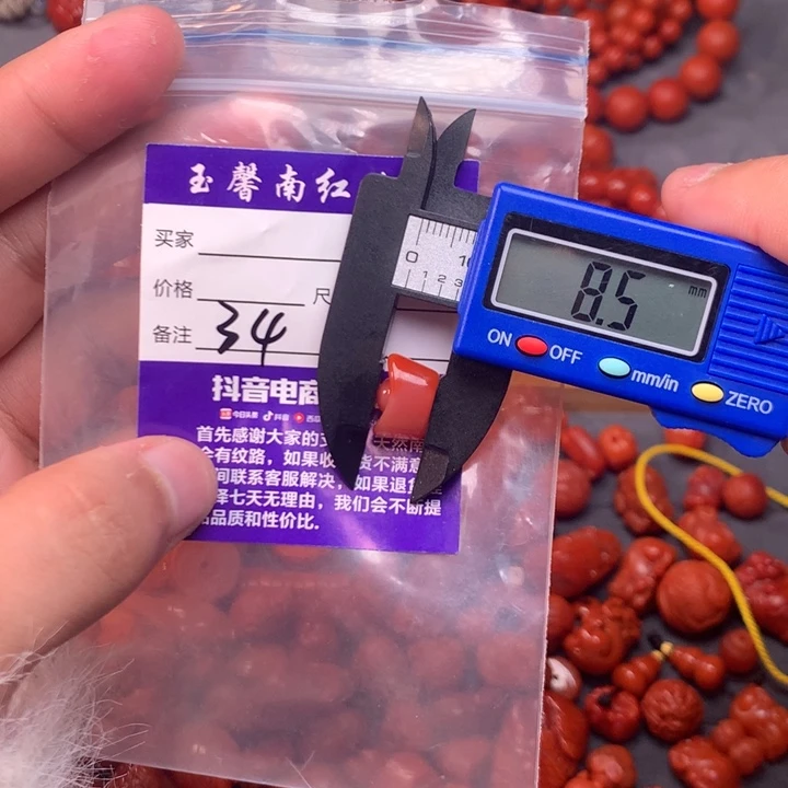 【闪购商品】未镶嵌配饰南红玛瑙