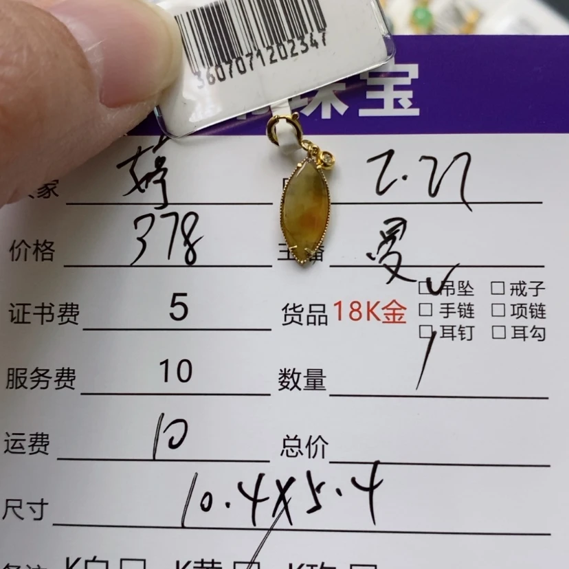 【闪购商品】翡翠吊坠(不含链)18K金镶嵌婷***星