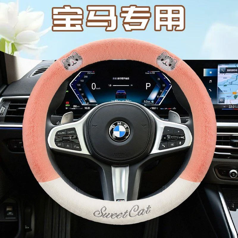 宝马新X1X3X5X2X4X6X7新3系5系4系7系6系GT ix3冬季毛绒方向盘套
