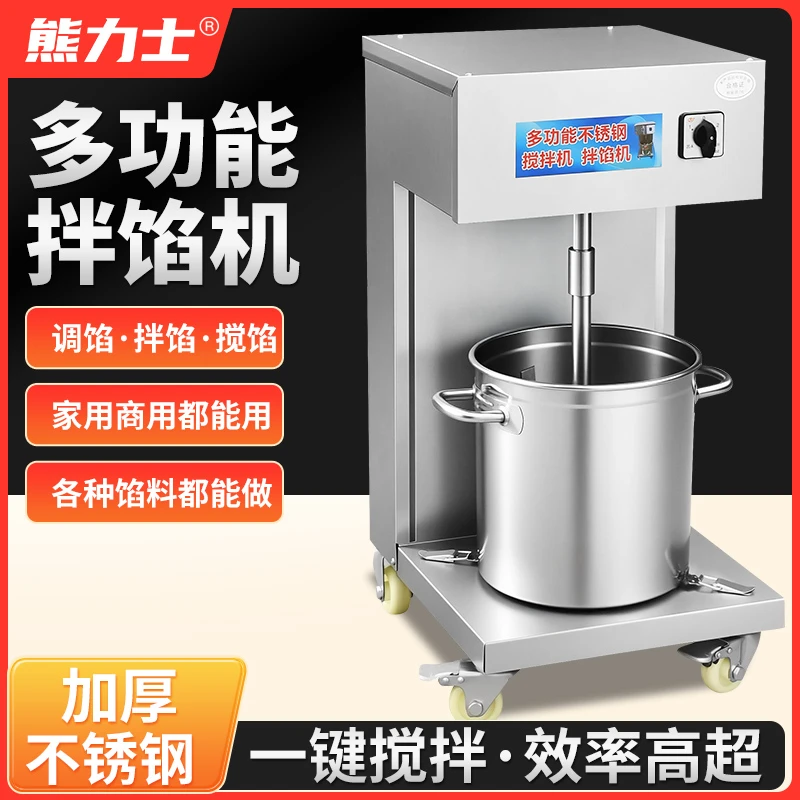 多功能拌馅机商用饺子馅包子馅香肠拌料机全自动调馅机肉馅搅拌机