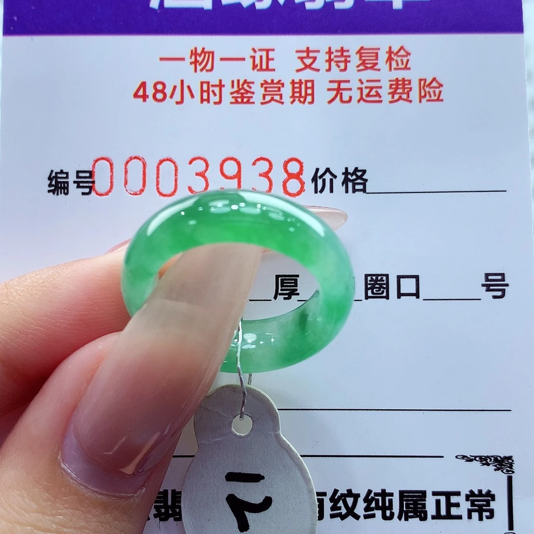 翡翠未镶嵌戒指翡翠