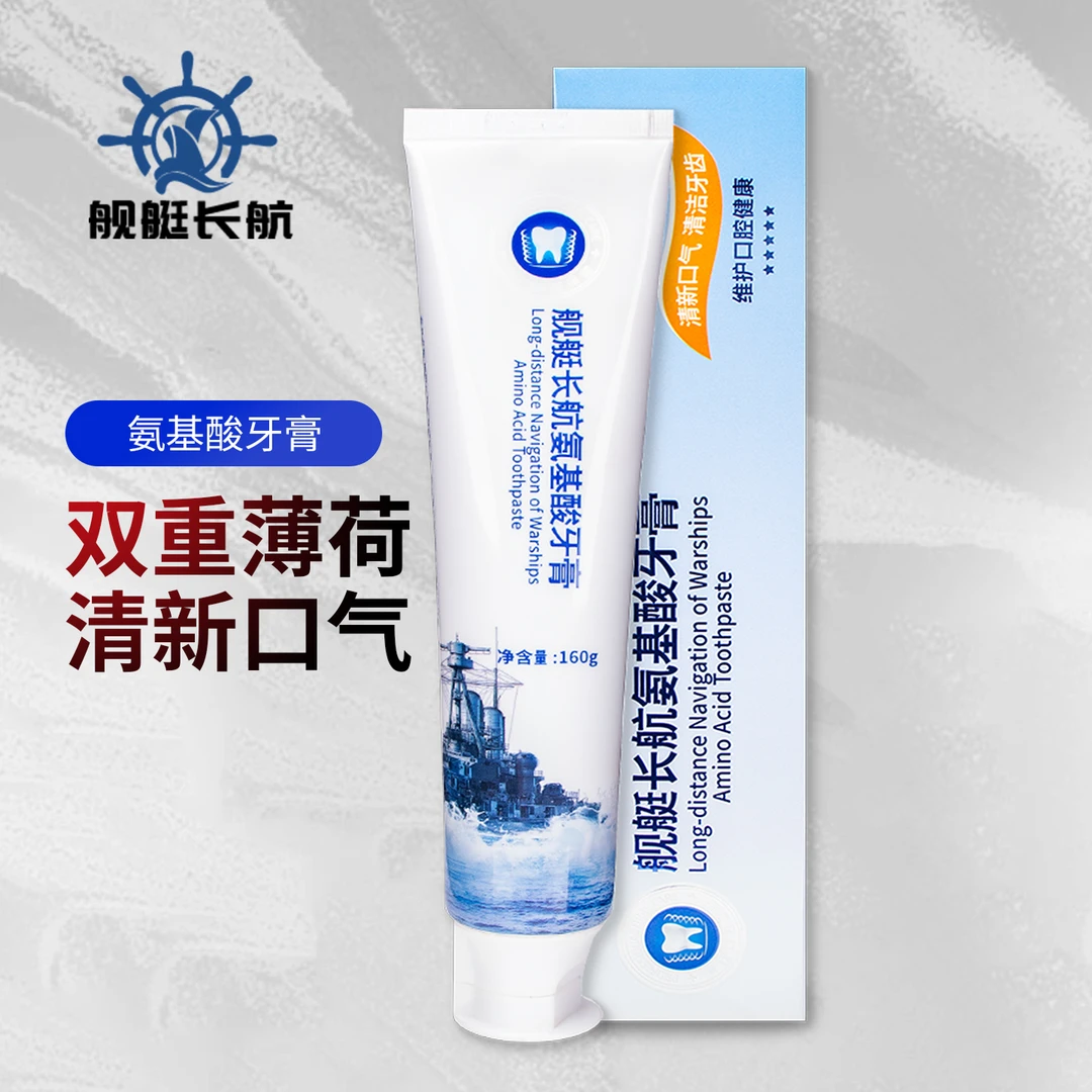 双层薄荷牙膏 CH25