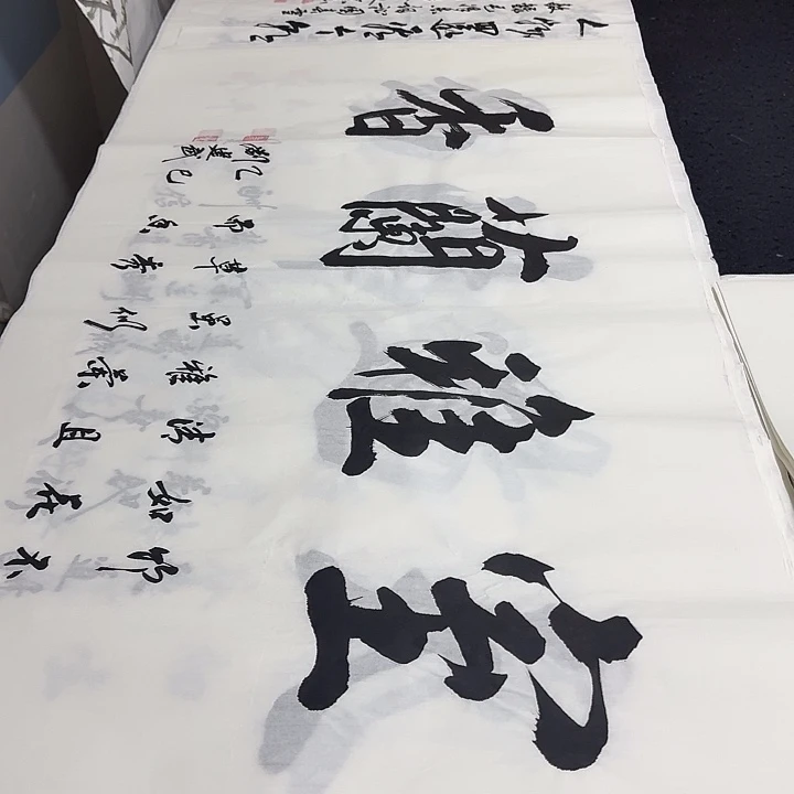 书法老师精品行书