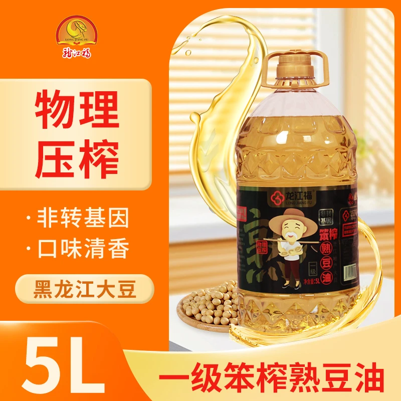 龙江福非转基因一级笨榨熟豆油5升口感清淡物理压榨家用食用油