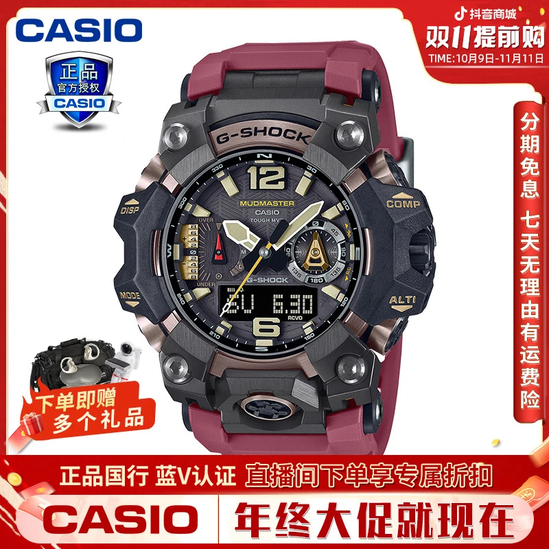 【德爷同款大泥王三代】卡西欧gshock手表太阳能户外蓝牙GWGB1000男