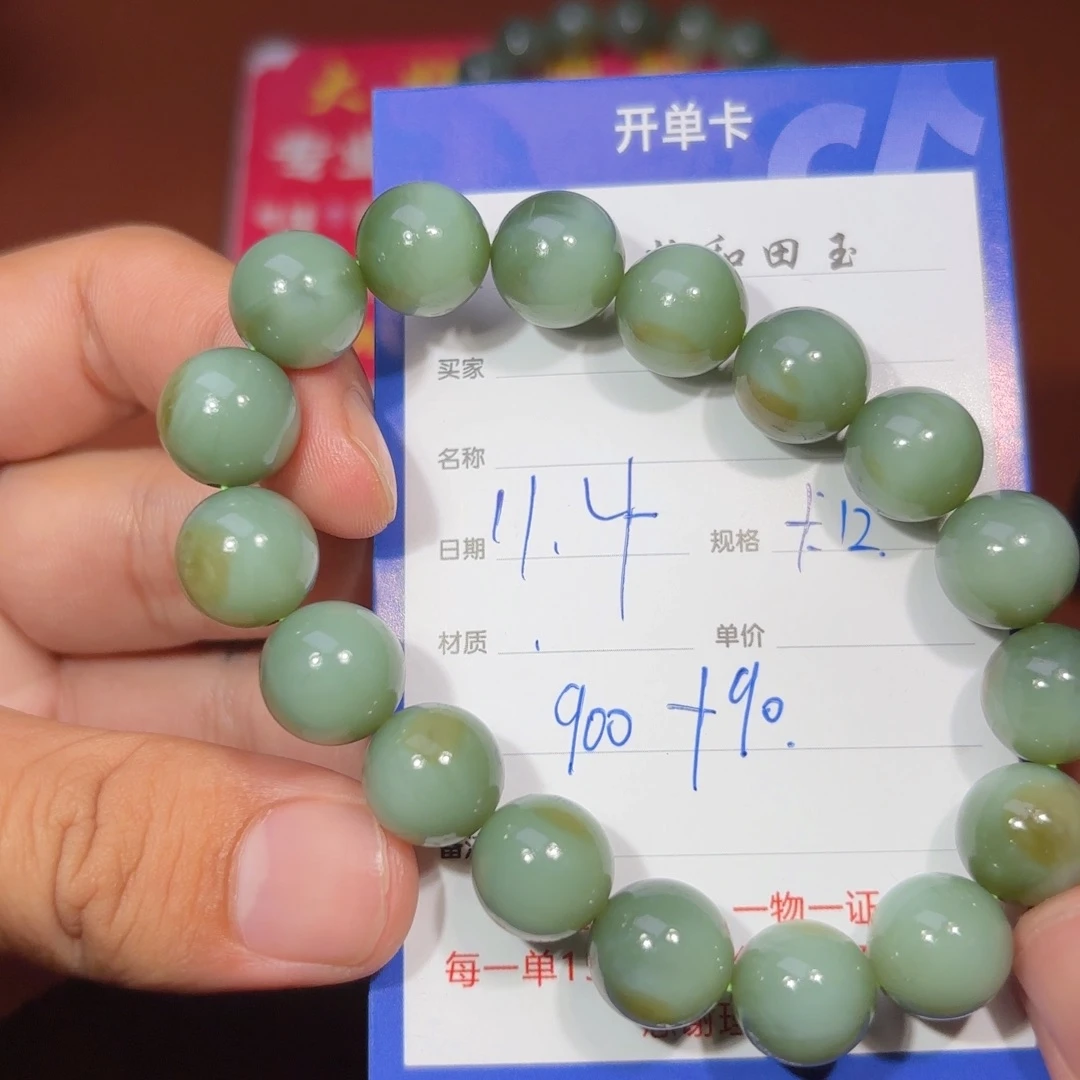 未镶嵌和田玉挂件顺***。