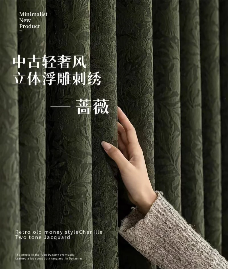 【8米】墨绿蔷薇 +黑蝴蝶绣花纱 新款高端窗帘 加厚雪尼尔