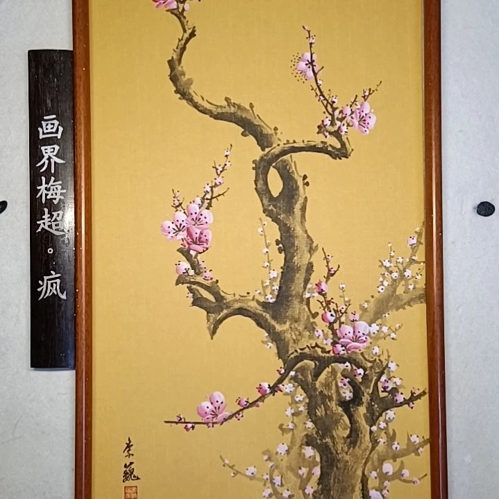 绘画竟*精品梅花卡宣作品