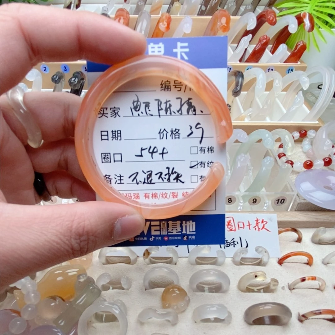 玛瑙/玉髓手镯未镶嵌