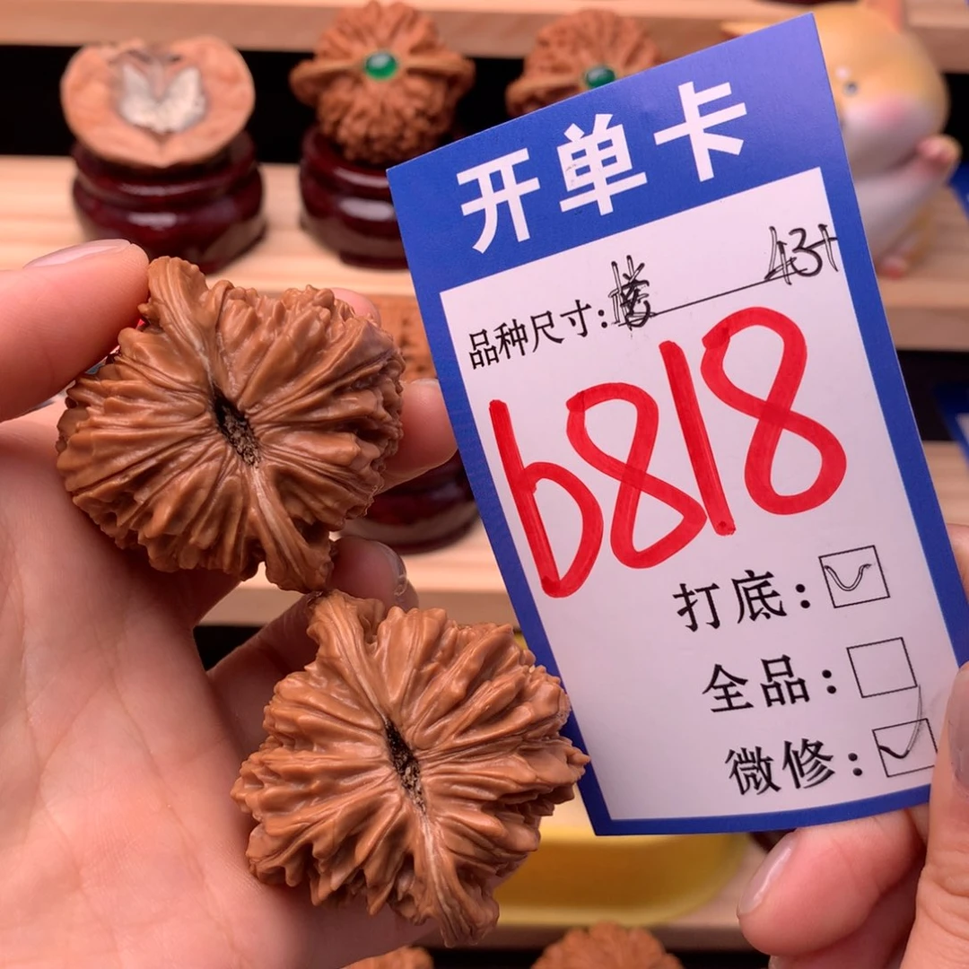 文玩核桃把件818号 四座楼 43