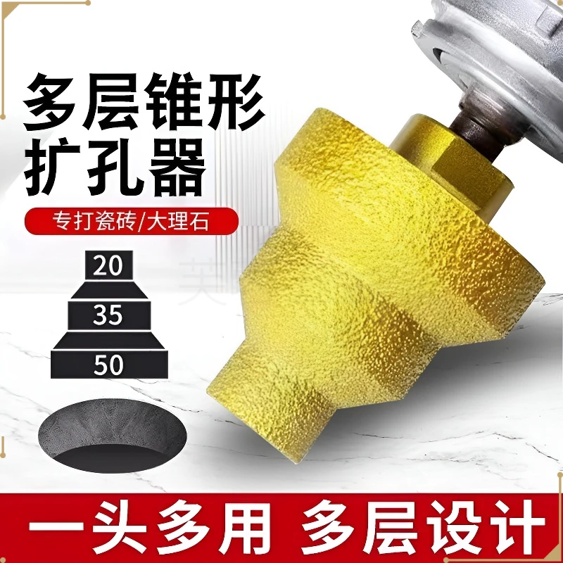 【干湿两用】钎焊宝塔钻阶梯扩孔钻金刚石倒角多用修边刀瓷砖石材开