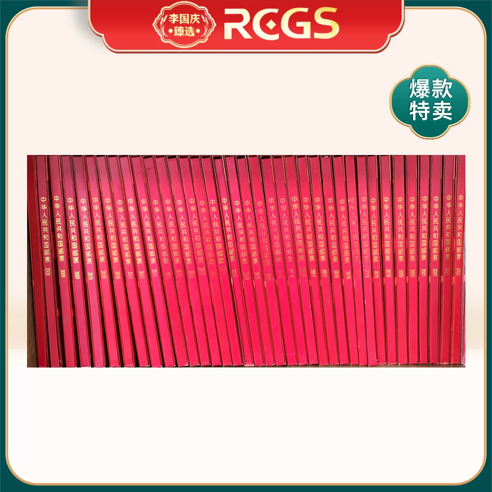 1992年-2024年年册大全套 李国庆臻选 Z95分全品