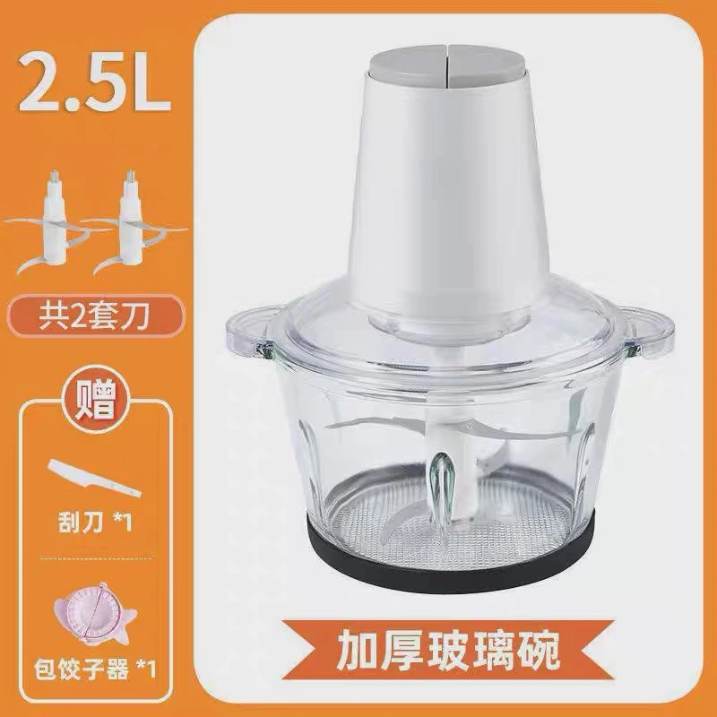新款绞肉机白色家用2.5升大容量多功能料理机玻璃碗