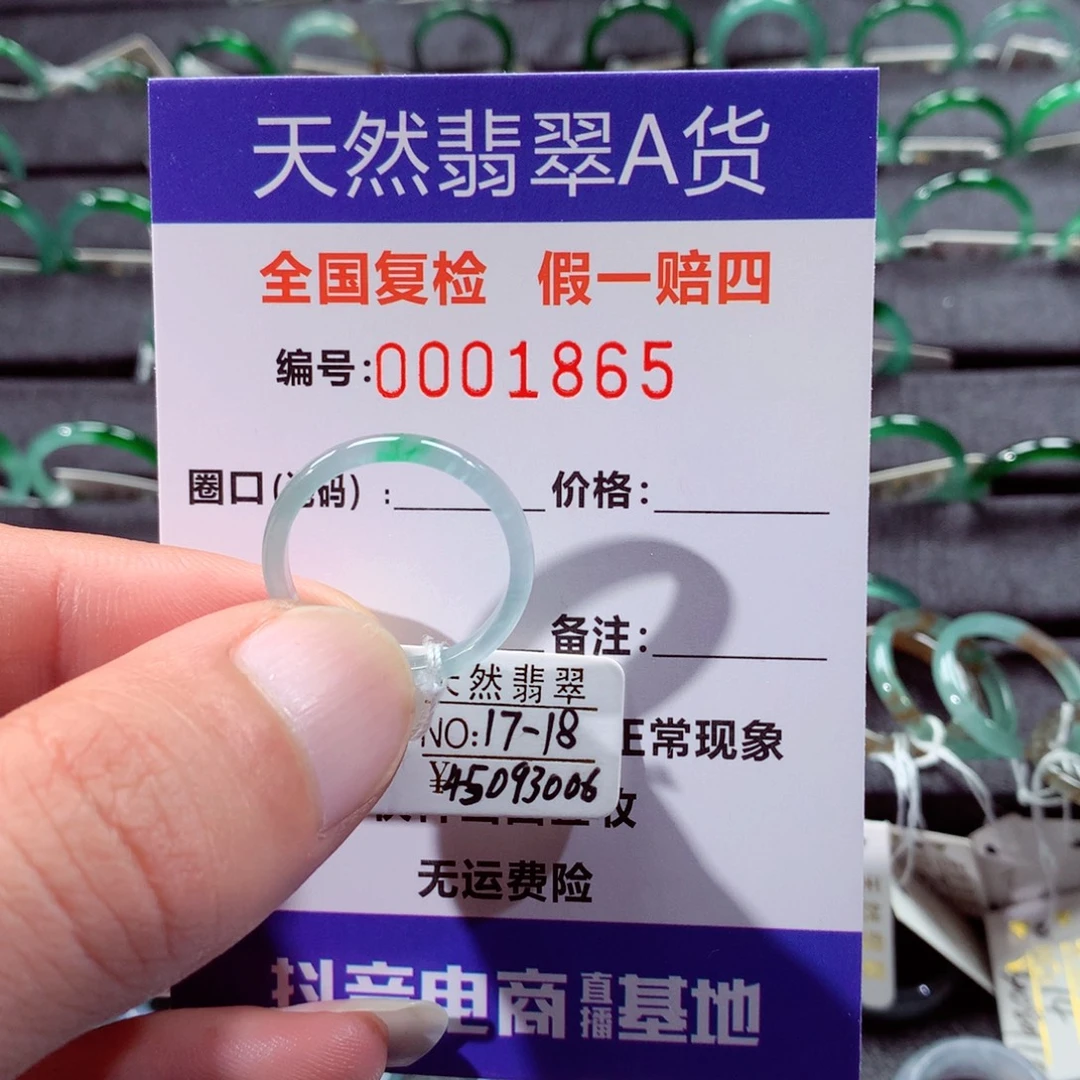 ****翡翠未镶嵌戒指翡翠戒指