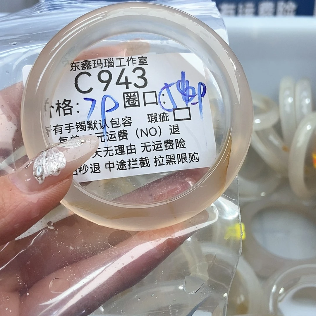 玛瑙/玉髓手镯未镶嵌海****柔943
