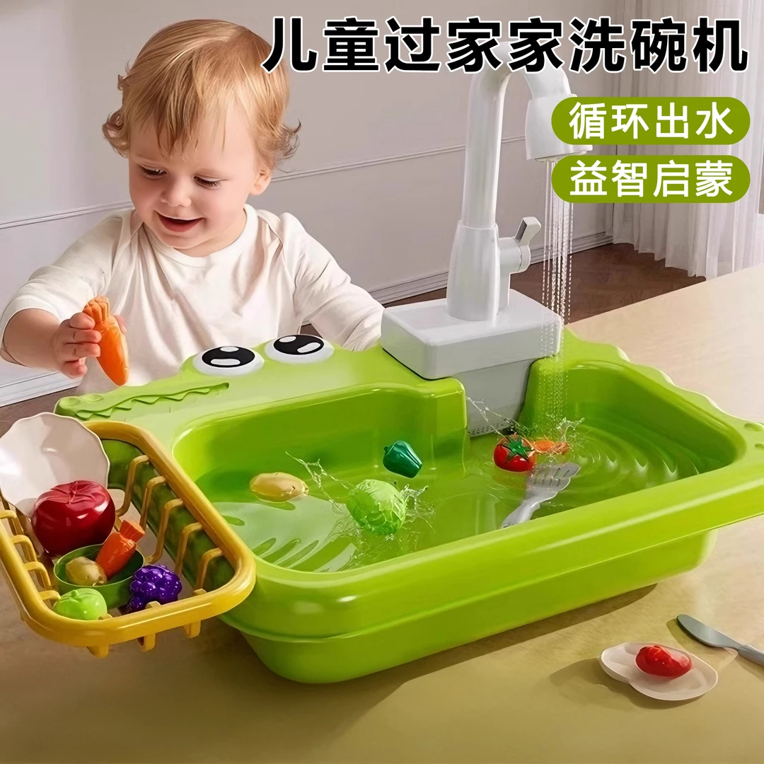 儿童大号洗碗机玩具洗手台洗菜盆水龙头循环厨房过家家男女孩宝宝