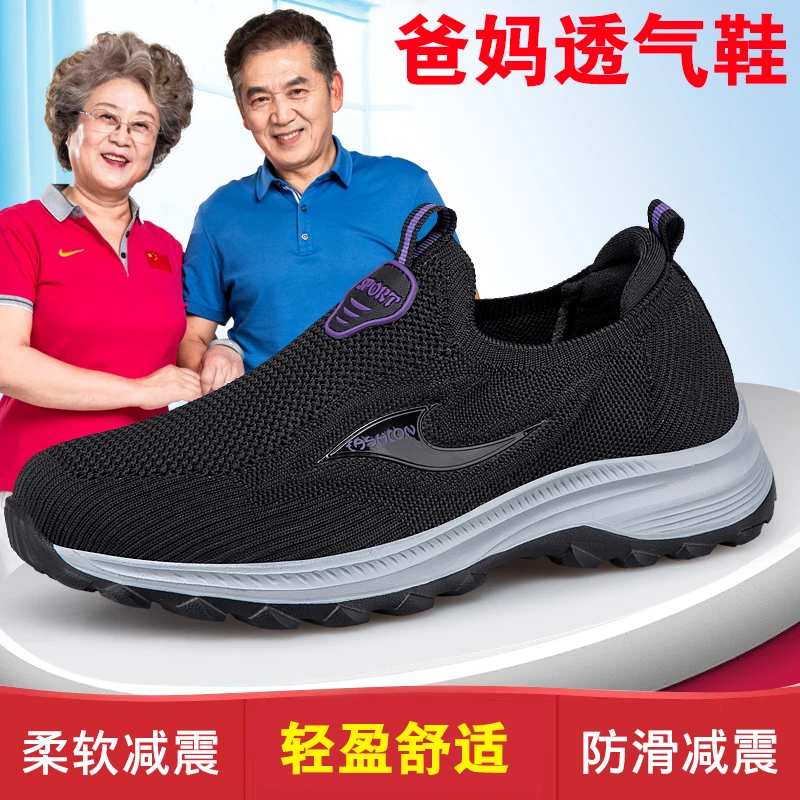 足力健运动鞋老人鞋旗舰正品夏季透气妈妈鞋中老年网面轻便健步鞋