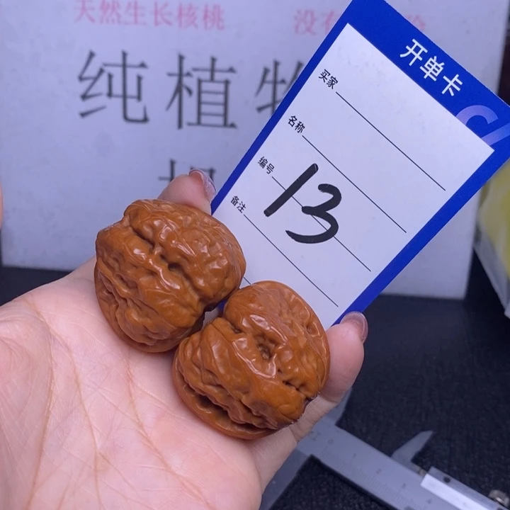 文玩核桃把件13，蛤蟆头37