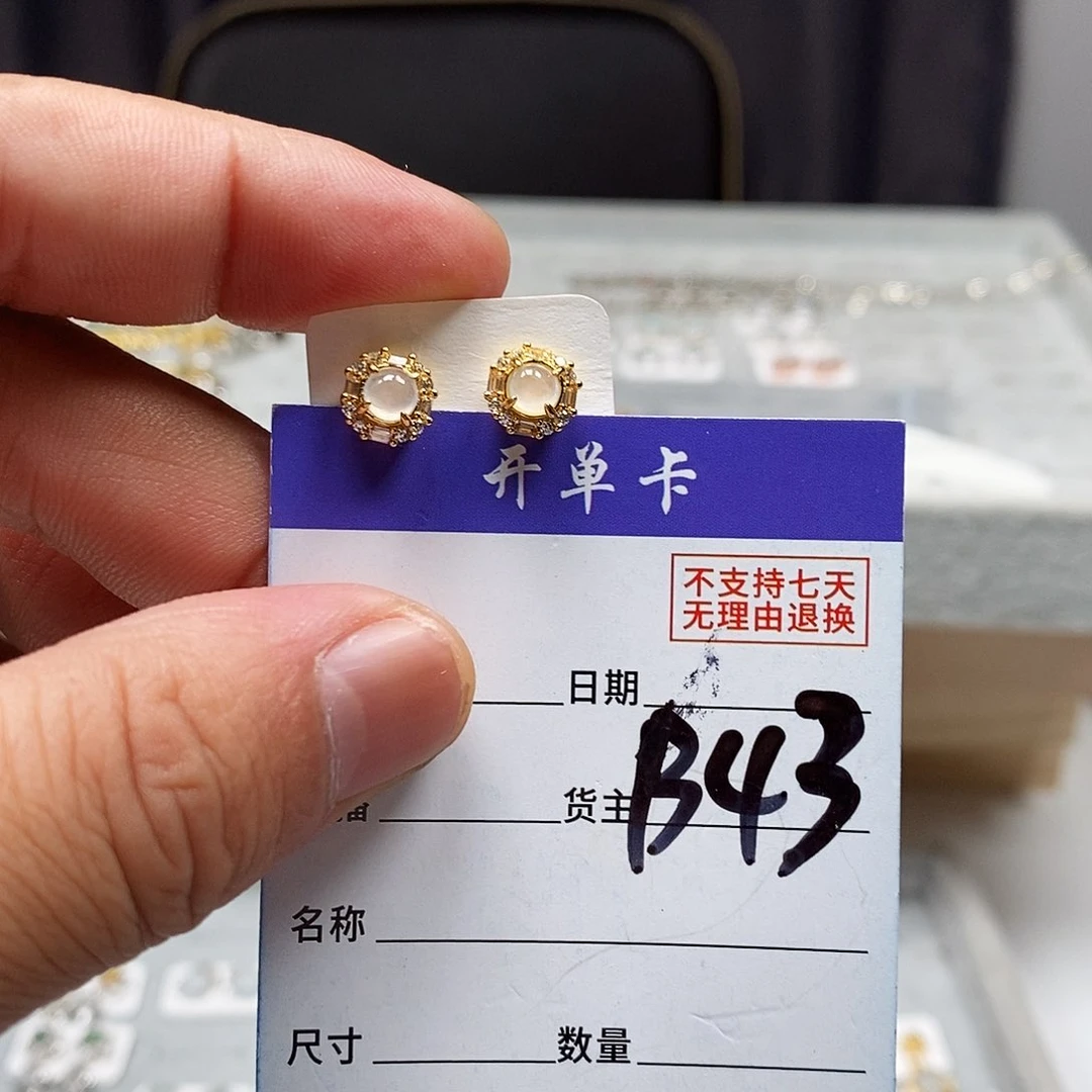 翡翠戒指未镶嵌A货