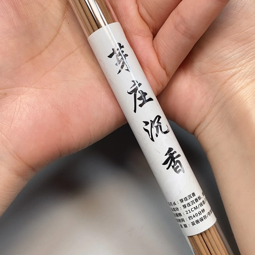 沉香碎屑沉香天然芽庄10克装线香