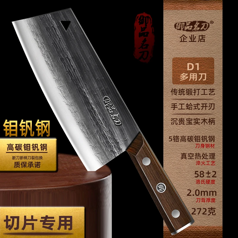 御品名刀锻打多用刀切片刀锋利菜刀家用商用纯手工两用厨师专用刀