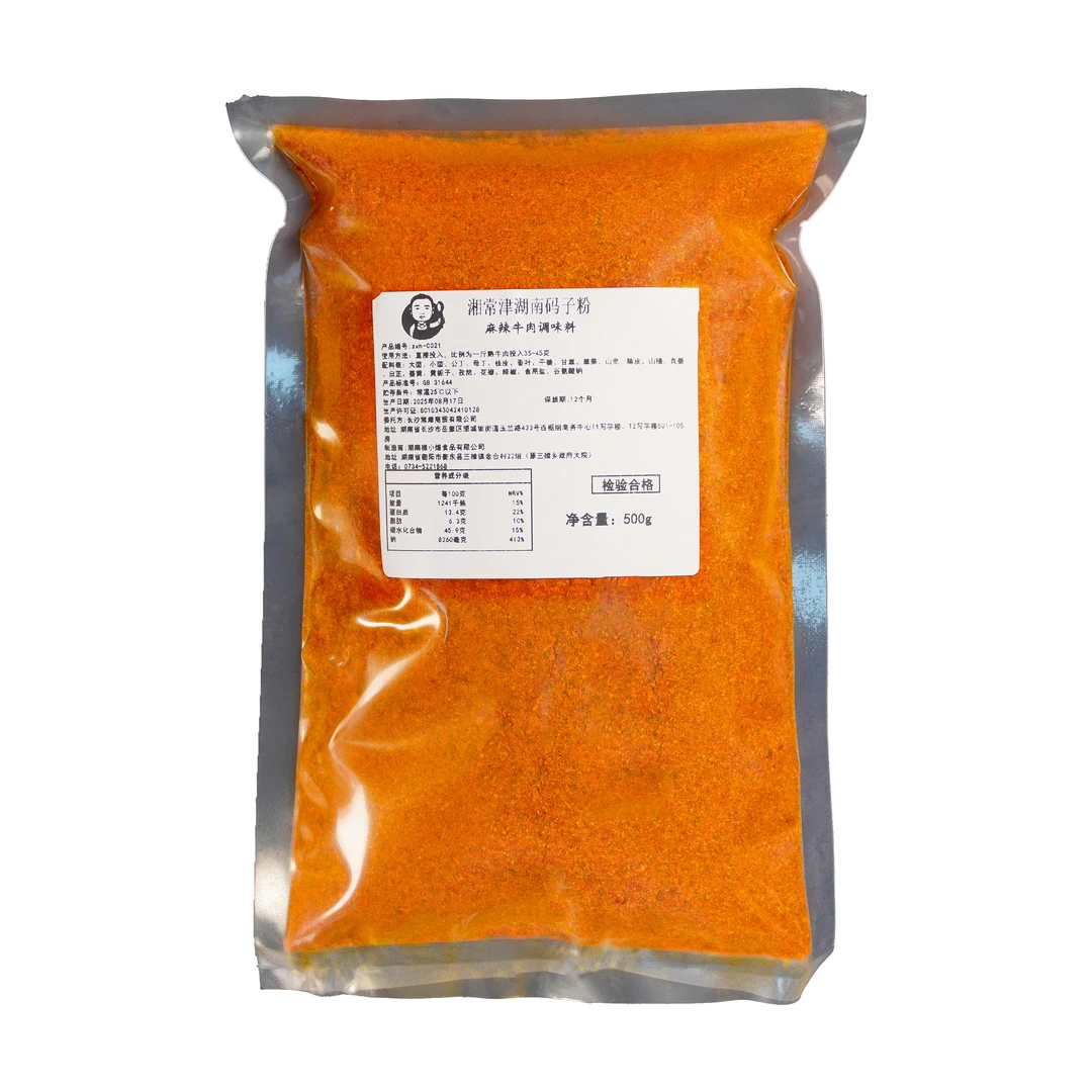 津市风味麻辣牛肉调味料秘制配方一料搞定！家用商用通用厂家直供