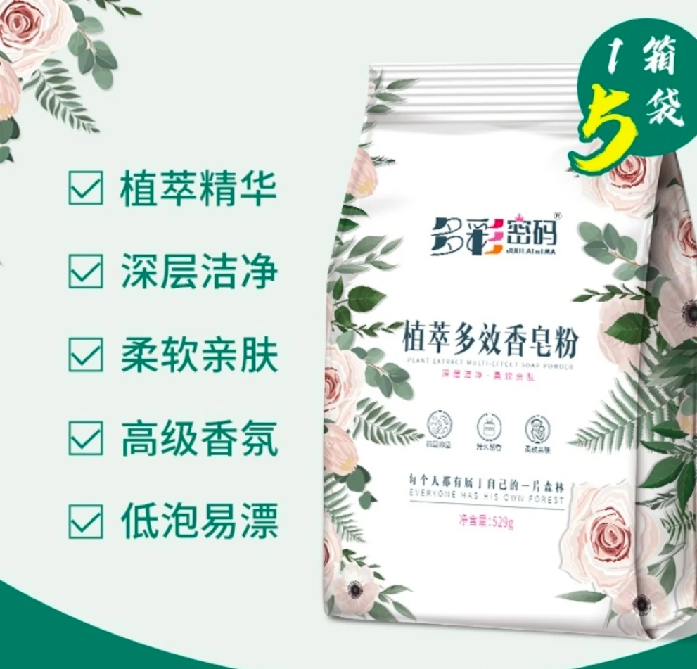 香皂粉婴幼儿箱清香袋花香深层皂粉精华持久洗衣粉柔软亲肤留香
