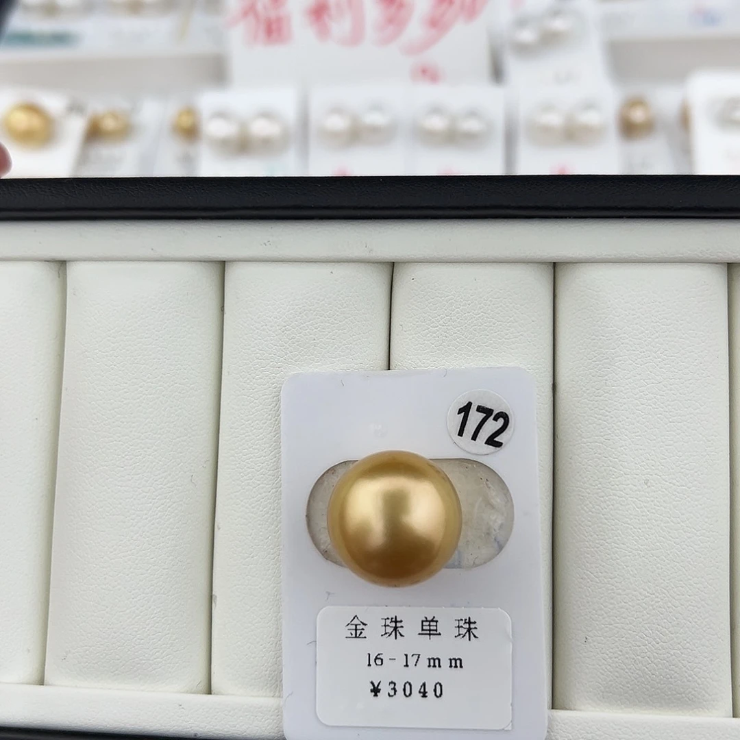定制海水珍珠未镶嵌裸珠南洋金珠16-17