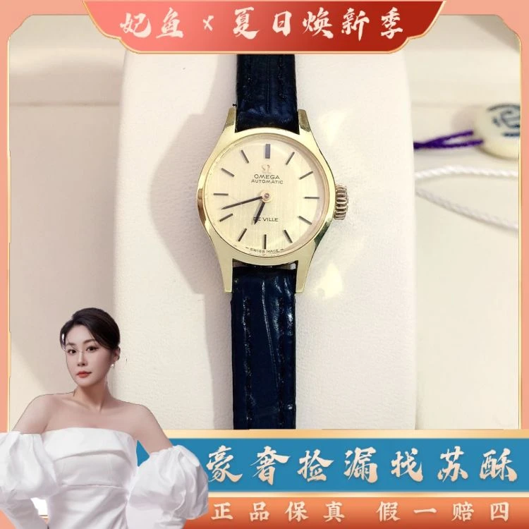 欧米茄/自动机械/表径20/M370220519008/[250629SS]