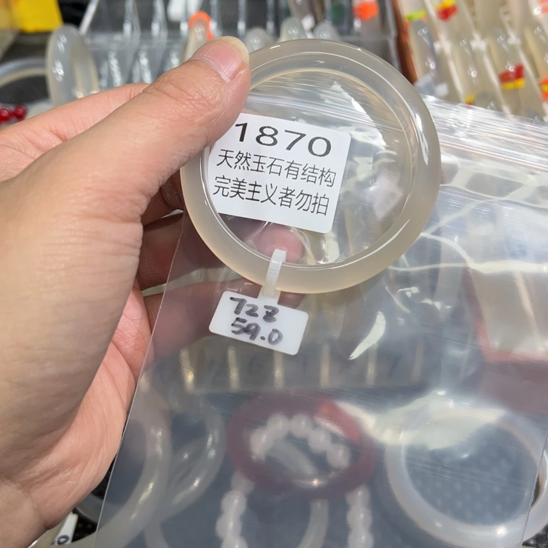 玛瑙/玉髓手镯未镶嵌禁**羊59