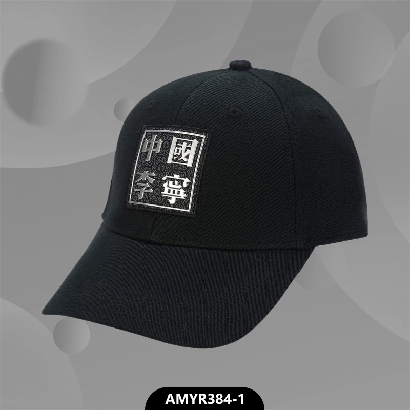 (B品以直播展示为准)中国李宁新款男女同款遮阳帽棒球帽AMYR384